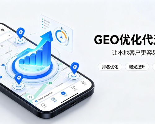 埇桥GEO优化